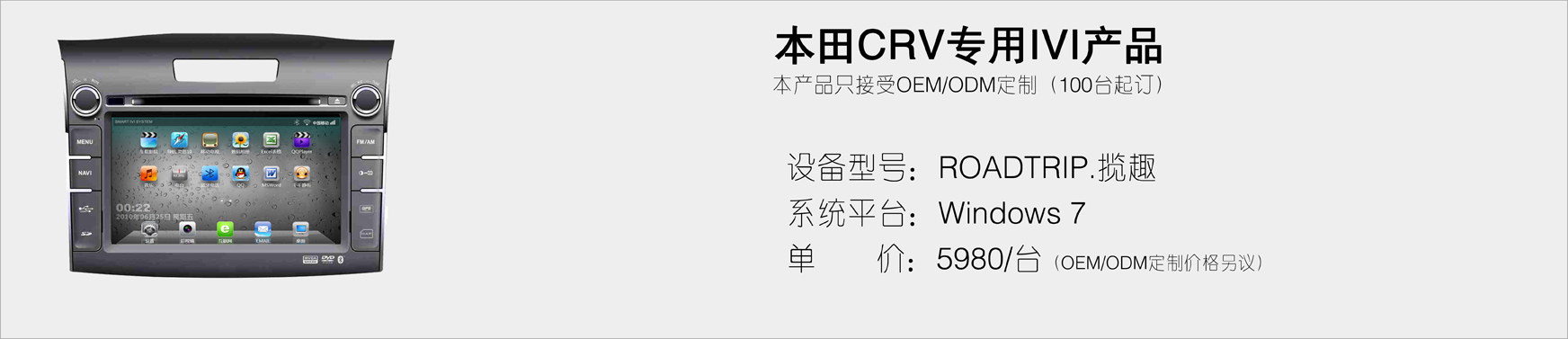 汽车导航
