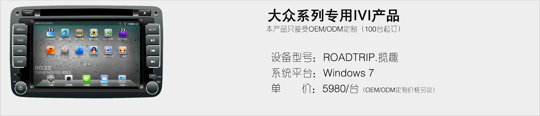 汽车导航