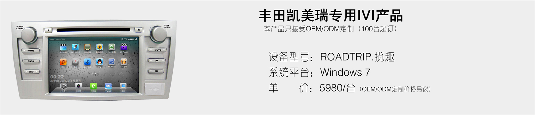 车载电脑