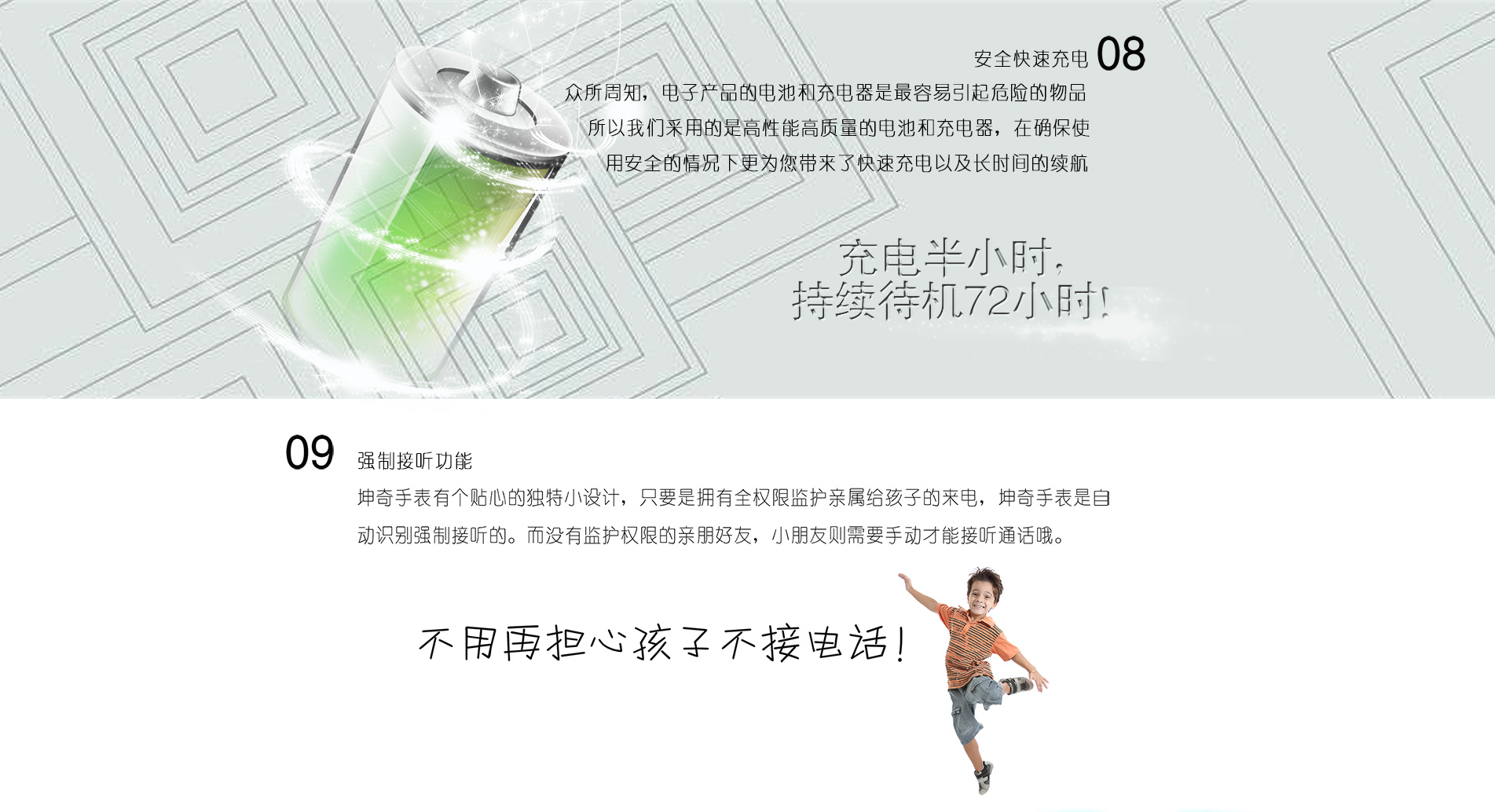 3s智能儿童手表强大录音功能