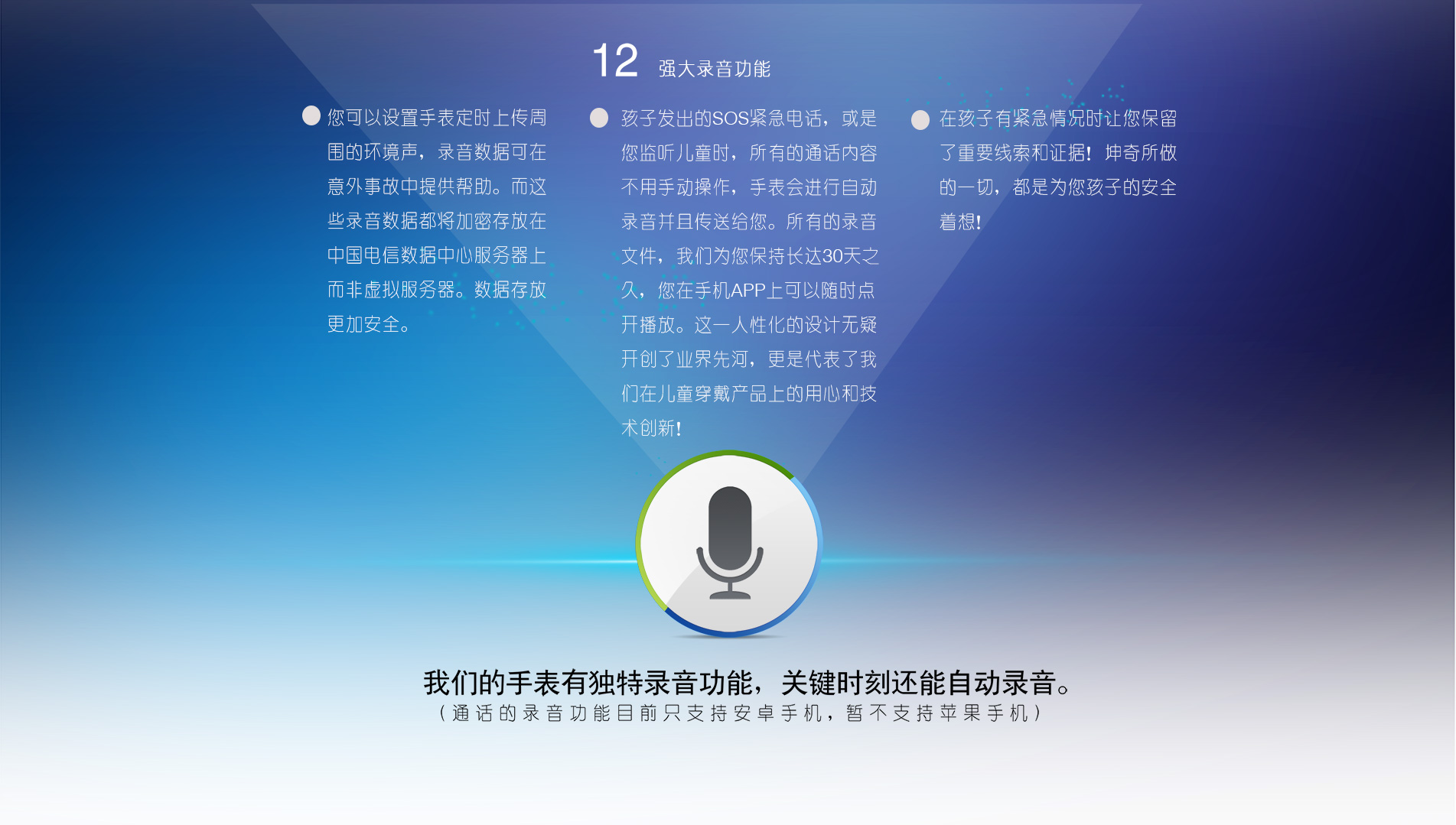 3s智能儿童手表脱落报警